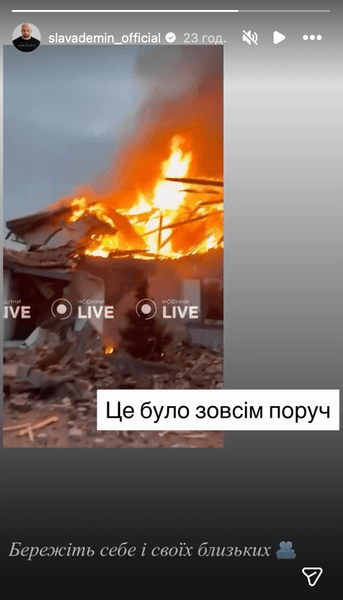 демин обстрел демин